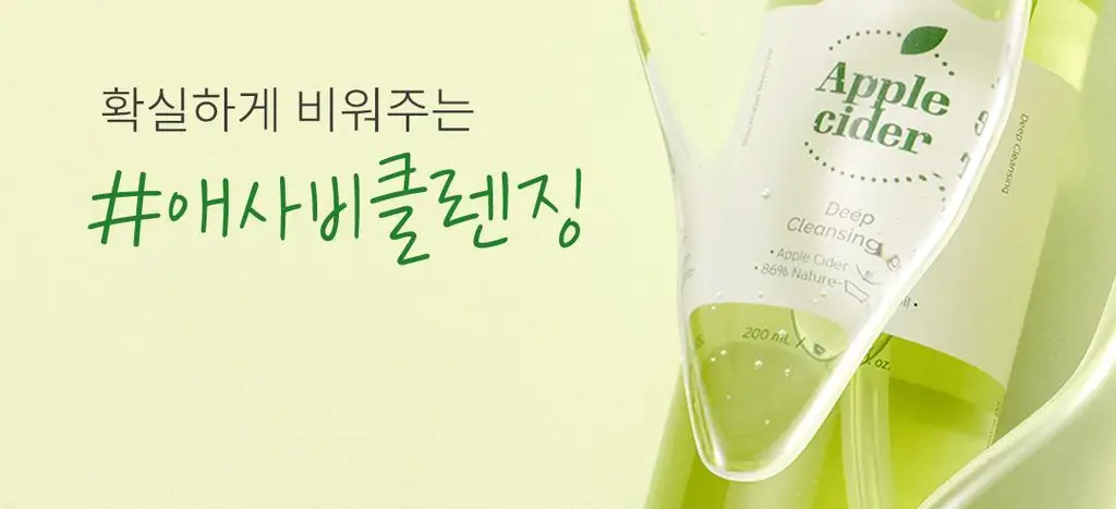 [증정기획]아리얼 애플사이다 클렌징오일 기획(200ml+100ml) 상세페이지 10